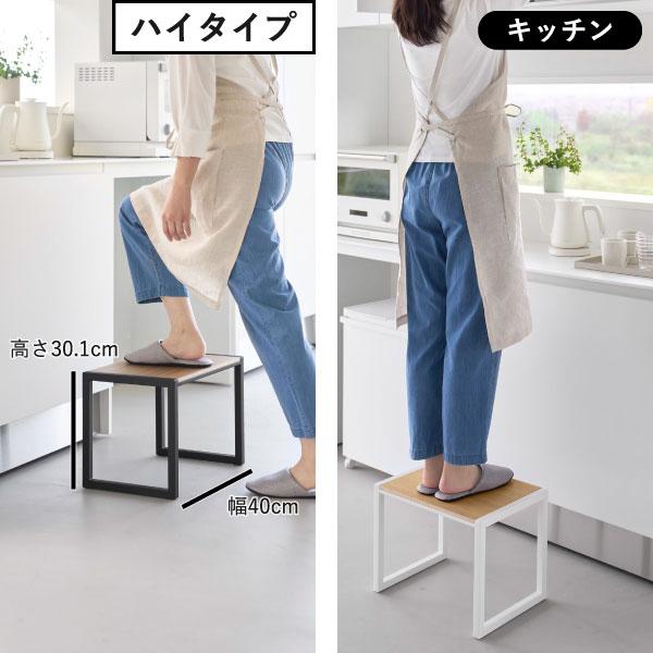 踏み台 幅広 高い 子供 子ども 昇降台 おしゃれ トイレ 玄関 木製 脚立 椅子 ステップ キッチン 洗面所 インテリア雑貨 北欧 山崎実業 踏み台 タワー W60 towerの画像
