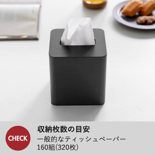 tower ティッシュケース ティッシュボックス ティッシュカバー