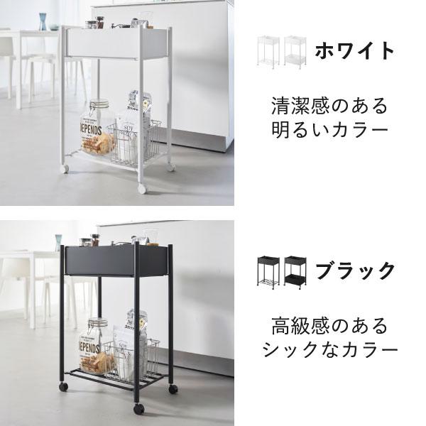 キッチンワゴン キャスター付き おしゃれ キャスター付きワゴン 隙間収納 スリム スチール バスケット 山崎実業 小物トレー付き収納ワゴン 2段 タワー towerの画像