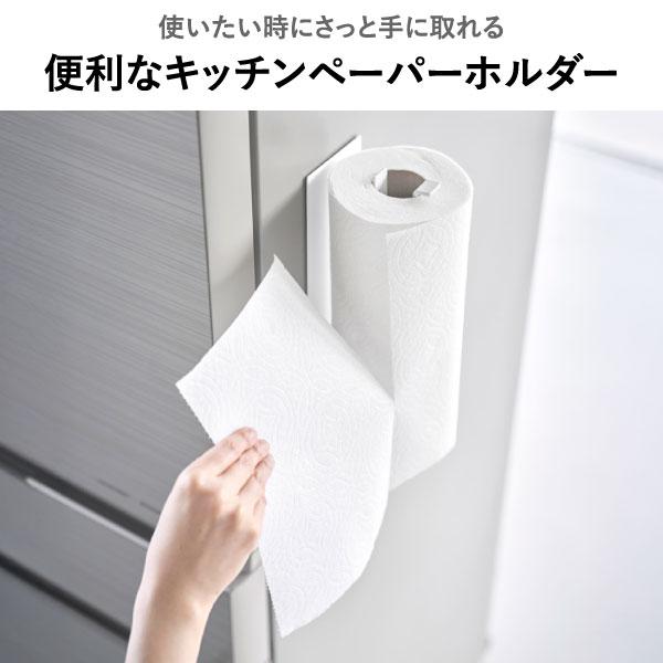 tower キッチンペーパーホルダー マグネット おしゃれ コストコ 縦型