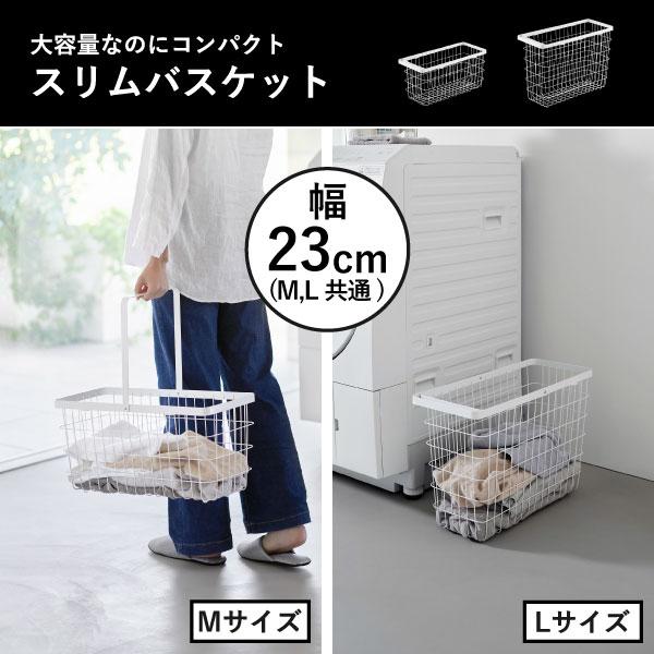 tower バスケット スリム おしゃれ 洗濯かご 省スペース ランドリー