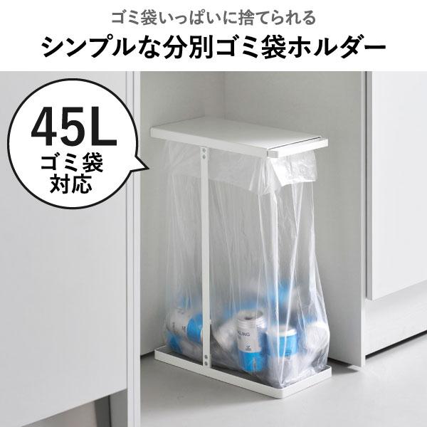 tower ゴミ箱 分別 45L 45リットル おしゃれ 棚下 ダストボックス フタ 