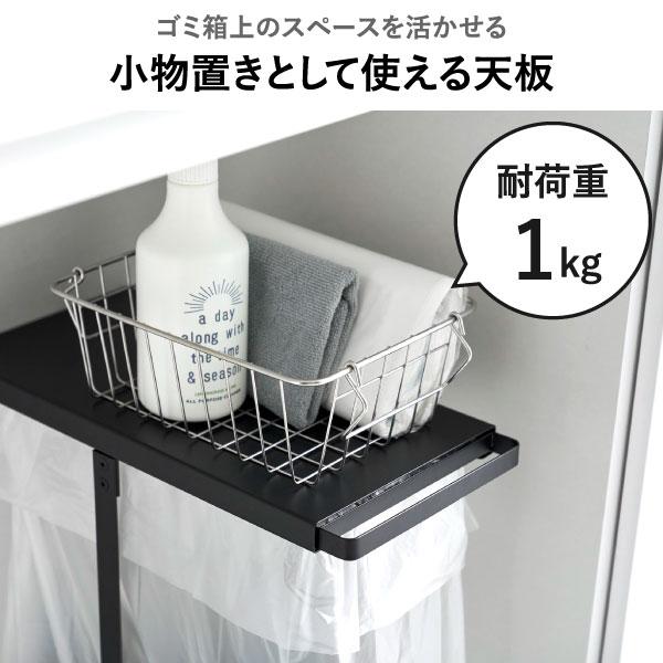 tower ゴミ箱 分別 45L 45リットル おしゃれ 棚下 ダストボックス フタ