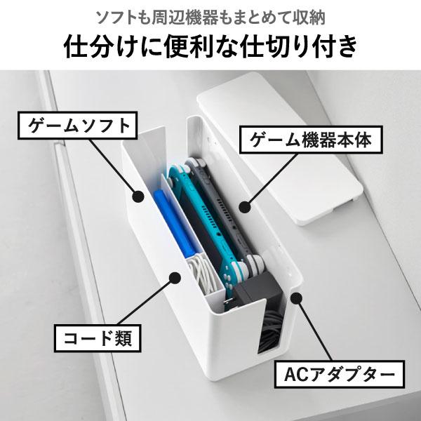 山崎実業 ゲーム収納ラック Switch Lite 2 ゲーム機 おしゃれ 収納