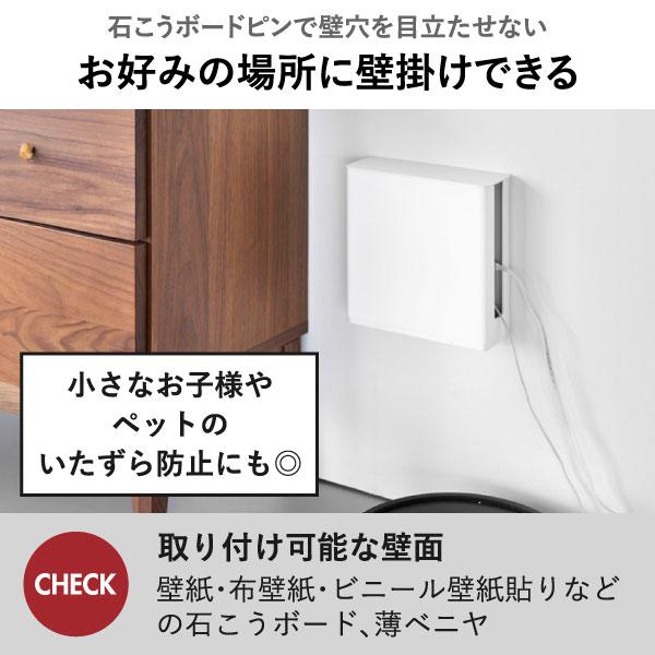 山崎実業 ルーターWifi収納ボックス 棚 壁掛け ルーター収納 可動棚
