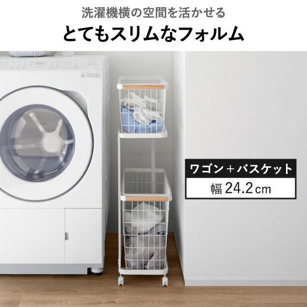 tosca（山崎実業） ランドリーバスケット 洗濯カゴ ワイヤー おしゃれ