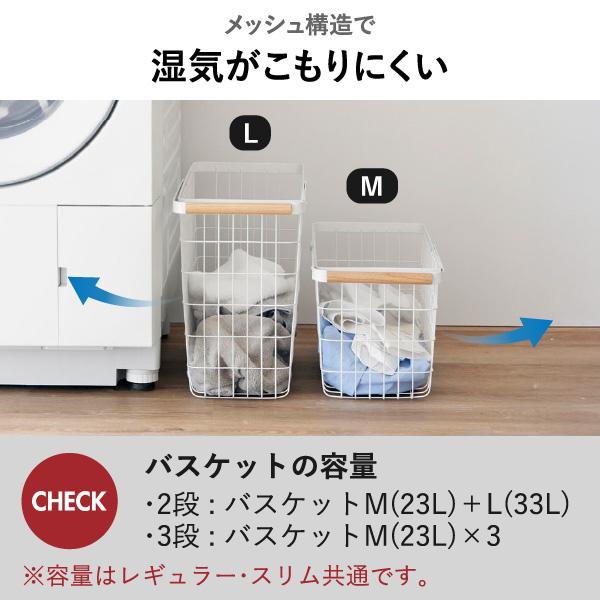 tosca（山崎実業） ランドリーバスケット ランドリーラック 洗面所