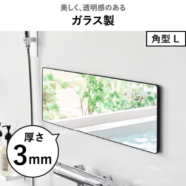 tower 姿見 壁掛け 全身鏡 バスミラー バス用品 ウォールミラー