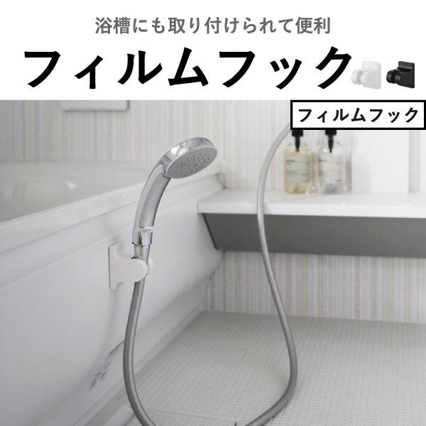 tower シャワーホルダー 強力 収納 壁掛け シャワーラック お風呂