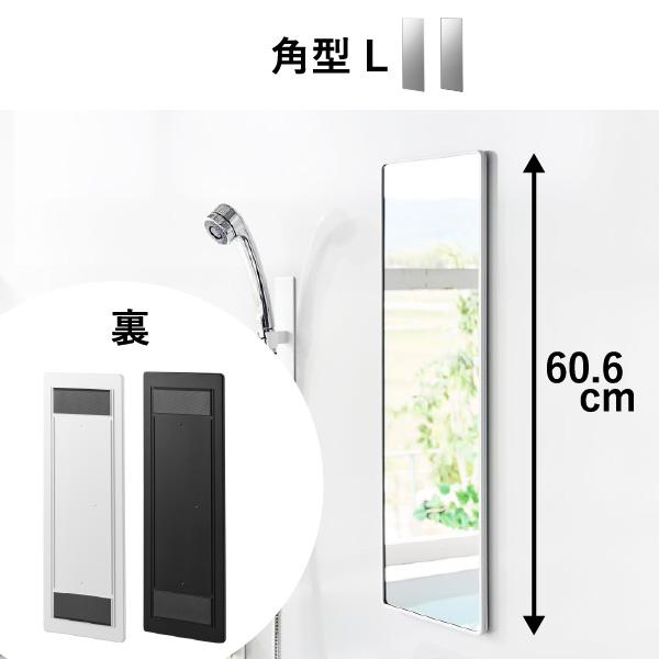 tower 山崎実業 マグネットバスルーム樹脂ミラー タワー 角型 ロング