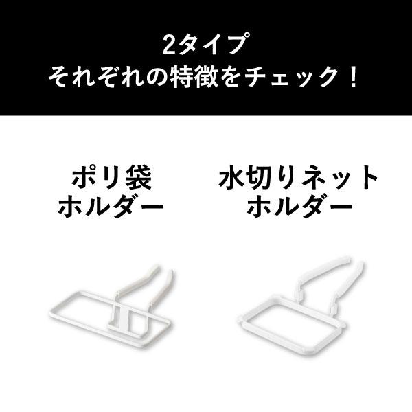 tower 水切りネットホルダー 三角コーナーいらず 生ゴミ入れ 浮かせる