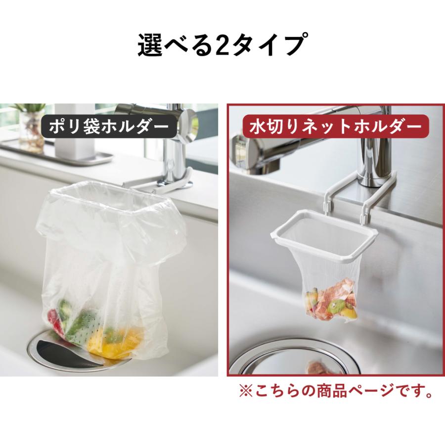 キッチン　流し台 tower 水切りネットホルダー 三角コーナーいらず 生ゴミ入れ 浮かせる