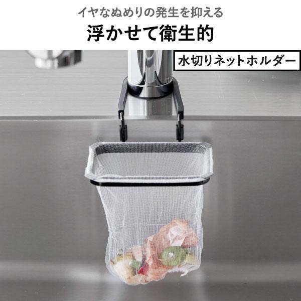 なこみ様 tower 水切りネットホルダー 三角コーナーいらず 生ゴミ入れ 浮かせる