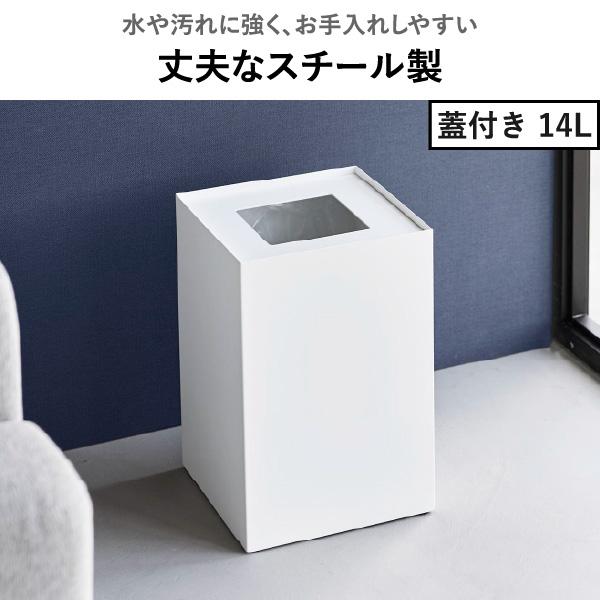 tower ホワイト蓋つきゴミ箱 tower ゴミ箱 おしゃれ ごみ箱 ダストボックス スリム キッチン 袋が