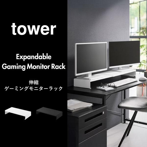 tower ゲーミングラック モニター台 パソコン モニタースタンド