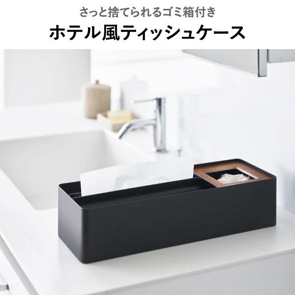 tower ティッシュケース ボックス ペーパータオルケース おしゃれ
