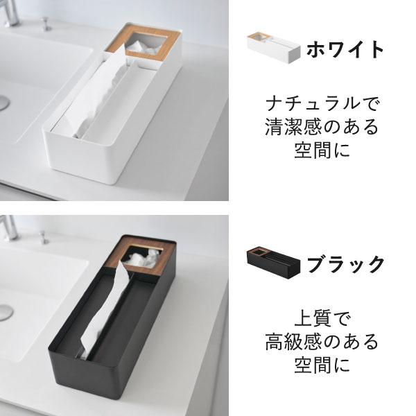山崎実業 ペーパータオル テッシュケース ウェットテッシュケース