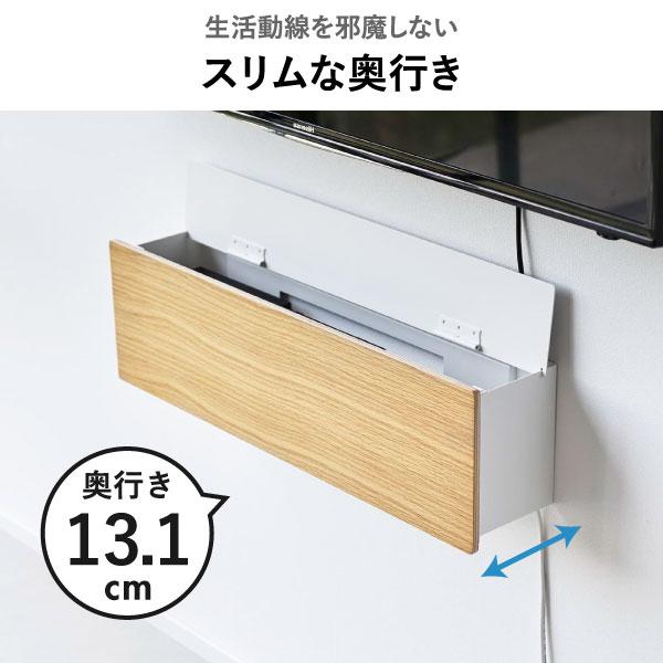 テレビ周り収納 ルーター収納 ケーブルボックス おしゃれ コンセント コード 隠し モデム 配線 木製 山崎実業 壁付けテレビ周辺機器収納ボックス タワー tower_12