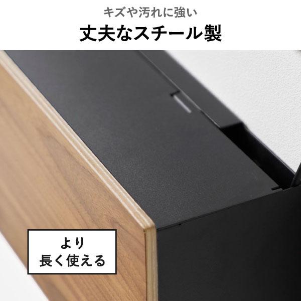 テレビ周り収納 ルーター収納 ケーブルボックス おしゃれ コンセント コード 隠し モデム 配線 木製 山崎実業 壁付けテレビ周辺機器収納ボックス タワー tower_16
