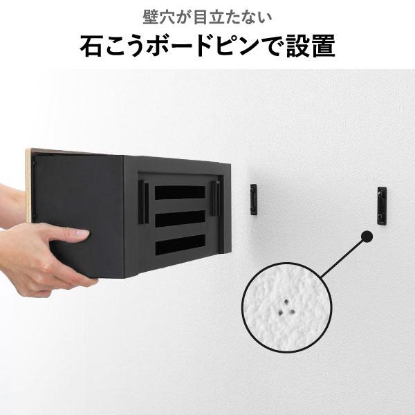 テレビ周り収納 ルーター収納 ケーブルボックス おしゃれ コンセント コード 隠し モデム 配線 木製 山崎実業 壁付けテレビ周辺機器収納ボックス タワー tower_9