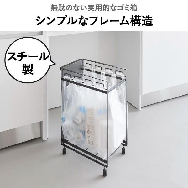 ゴミ箱 おしゃれ 分別 ゴミ袋ホルダー ふた付き キャスター付き ダストボックス キッチン 45リットル 山崎実業 スリム蓋付き目隠しダストワゴン タワー 45L_16