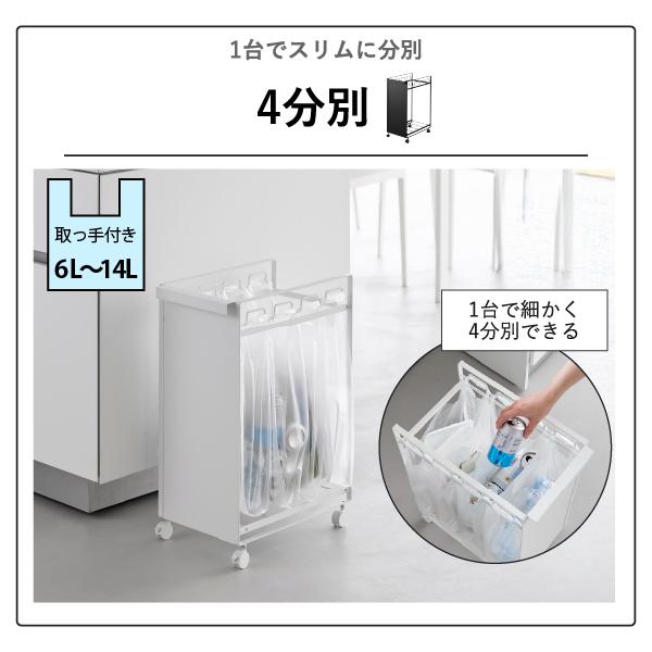 ゴミ箱 おしゃれ 分別 ゴミ袋ホルダー ふた付き キャスター付き ダストボックス キッチン 45リットル 山崎実業 スリム蓋付き目隠しダストワゴン タワー 45L_8
