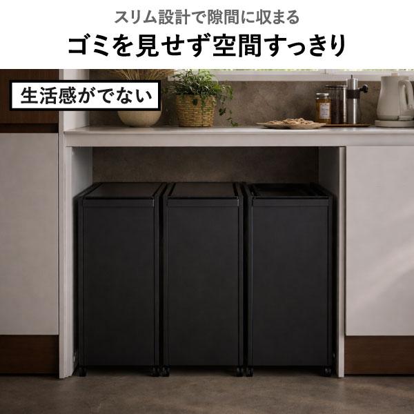 ゴミ箱 おしゃれ 分別 ゴミ袋ホルダー ふた付き キャスター付き ダストボックス キッチン 45リットル 山崎実業 スリム蓋付き目隠しダストワゴン タワー 45L_9