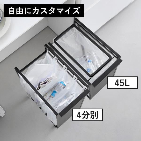 ゴミ箱 おしゃれ 分別 ゴミ袋ホルダー ふた付き キャスター付き ダストボックス キッチン 45リットル 山崎実業 スリム蓋付き目隠しダストワゴン タワー 45L_13