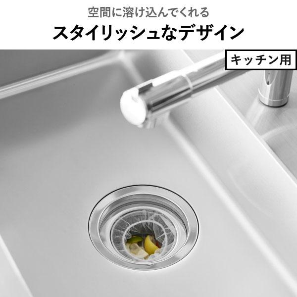 tower 排水口カバー ゴミ受け 排水溝 ステンレス シンク 台所 おしゃれ