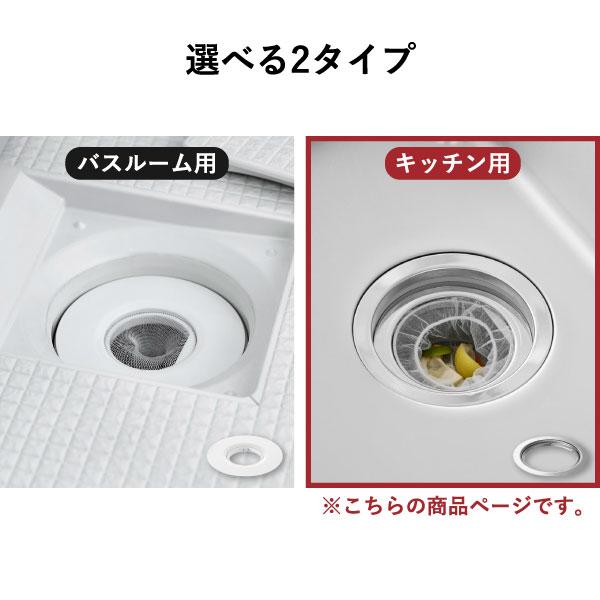 tower 排水口カバー ゴミ受け 排水溝 ステンレス シンク 台所 おしゃれ