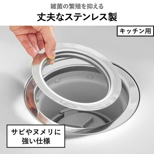 tower 排水口カバー ゴミ受け 排水溝 ステンレス シンク 台所 おしゃれ