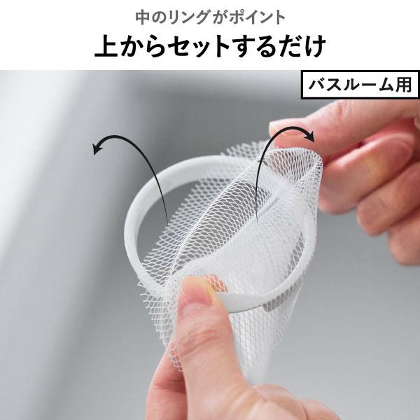 tower 排水口カバー ゴミ受け 排水溝 ステンレス シンク 台所 おしゃれ