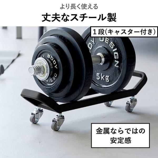 tower ダンベルスタンド 収納ラック 棚 隙間 筋トレ フィットネス