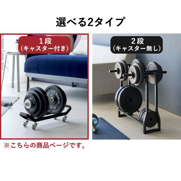 tower ダンベル収納ラック 黒 タワー tower ダンベルスタンド 収納ラック 棚 隙間 筋トレ フィットネス