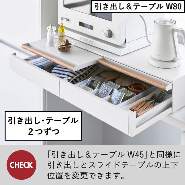 tosca（山崎実業） 家電下収納 キッチンボード 完成品 トースター