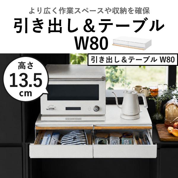 tosca（山崎実業） 家電下スライドテーブル レンジ台 キッチンボード