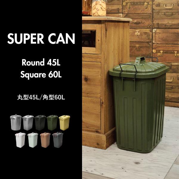 ゴミ箱 おしゃれ 分別 屋外 ダストボックス 蓋付き 45リットル