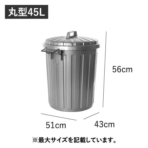 45L ダストボックス　アメリカン　お洒落ゴミ箱　分別　和室 ゴミ箱 おしゃれ 分別 屋外 ダストボックス 蓋付き 45リットル