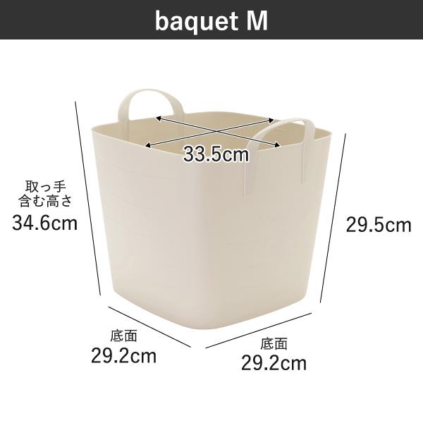 収納ボックス おしゃれ 収納ケース バケット バスケット おもちゃ入れ かわいい 角型 フタ付き 25L スタックストー baquet + on baquet by mooq M 2個セット｜monogallery｜14