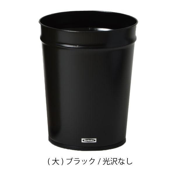 ぶんぶく（BUNBUKU） ゴミ箱 おしゃれ リビング キッチン スチール 丸