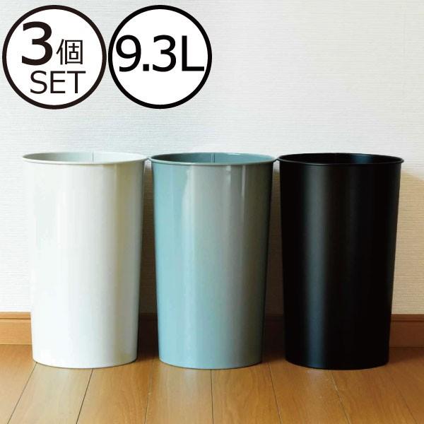 ゴミ箱 おしゃれ スリム リビング キッチン 丸型 日本製 ダストボックス ごみ箱 隙間 ( ぶんぶく テーパーバケット ロング 3個セット )