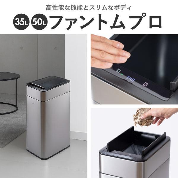 ゴミ箱 自動開閉 45L おしゃれ 分別 スリム ダストボックス キッチン用 EKO ゴミ箱 自動開閉 45L おしゃれ 分別 スリム ダストボックス