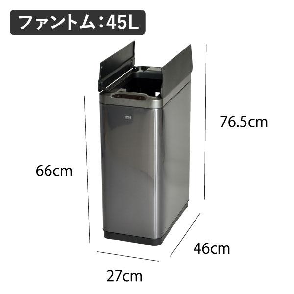 EKO ゴミ箱 自動開閉 45L おしゃれ 分別 スリム ダストボックス