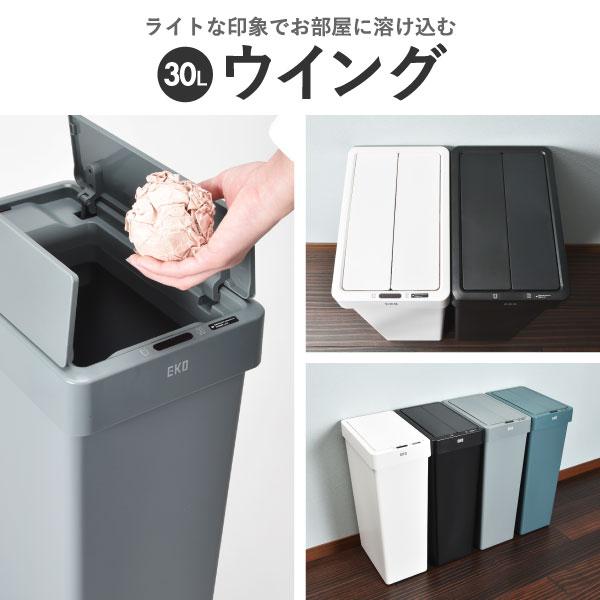 EKO 自動開閉式ごみ箱 EKO ゴミ箱 おしゃれ 自動開閉 自動 ごみ箱 ダストボックス 30L