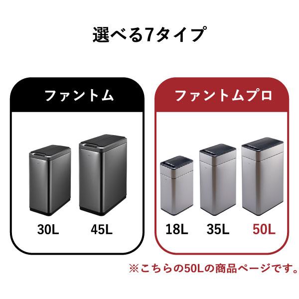 EKO（イーケーオー） ファントムプロセンサービン 50L ゴミ箱 自動開閉