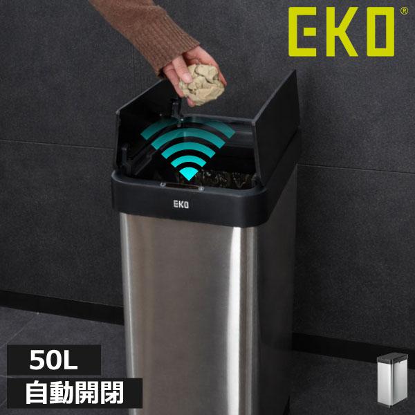 EKO（イーケーオー） ゴミ箱 自動開閉 45L おしゃれ 蓋付き 両開き