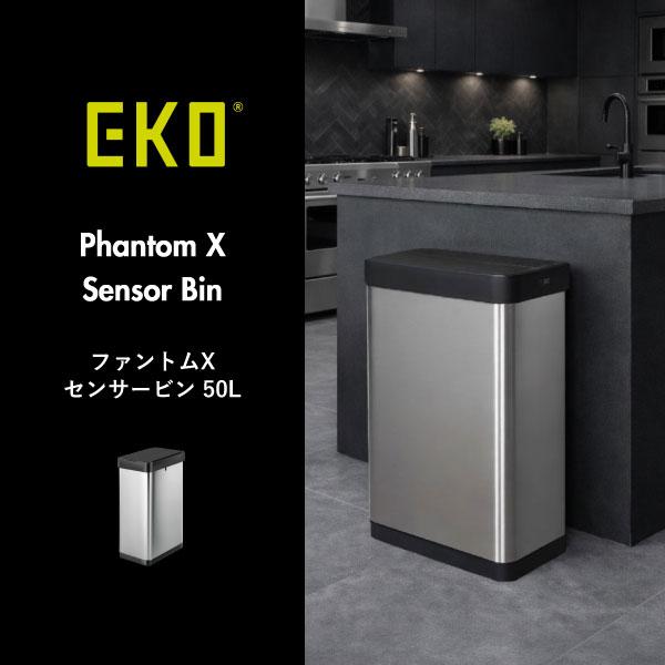 EKO（イーケーオー） ゴミ箱 自動開閉 45L おしゃれ 蓋付き 両開き