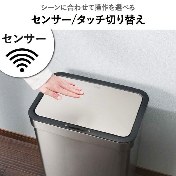 EKO（イーケーオー） ゴミ箱 自動開閉 おしゃれ センサー式