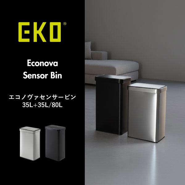 EKO（イーケーオー） ゴミ箱 自動開閉 おしゃれ ダストボックス