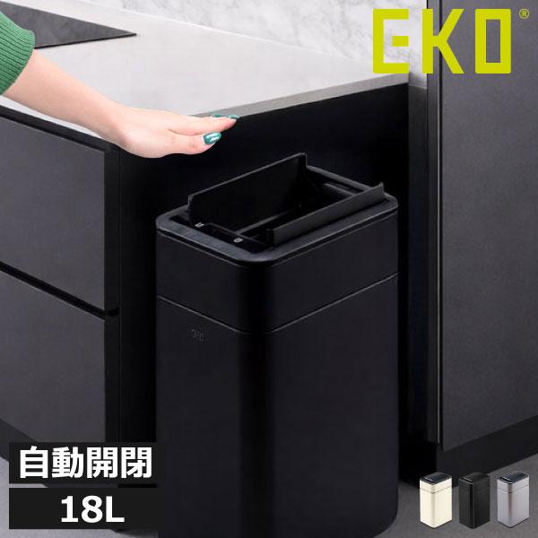 ゴミ箱 自動開閉 おしゃれ 蓋付き 分別 スリム ダストボックス センサー式 ステンレス リビング サニタリー コンパクト EKO ファントムプロセンサービン 18L